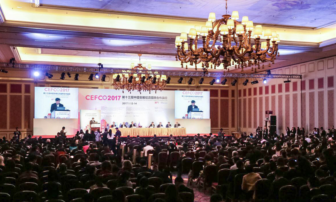 「第十三屆中國會展經濟國際合作論壇」(CEFCO2017)成功在澳舉辦