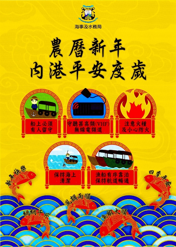 內港漁船錨地防火分隔帶