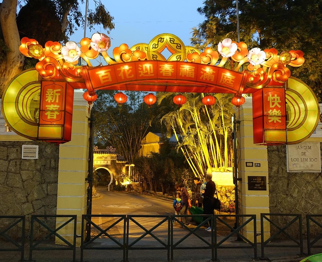 盧廉若公園