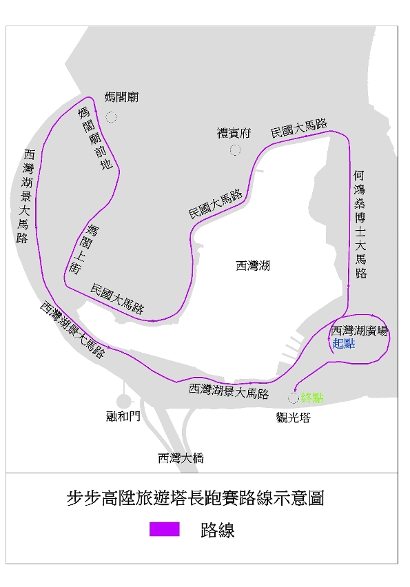 年初九上午長跑賽路段示意圖