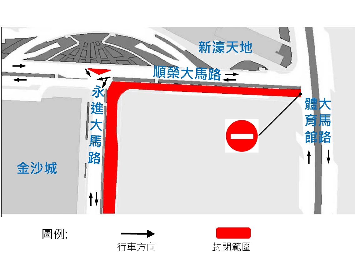 路氹城順榮大馬路永進大馬路臨時交通安排示意圖