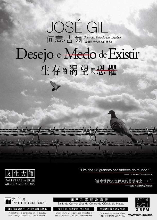 葡萄牙著名哲學家何塞‧吉爾來澳主講生存的渴望與恐懼