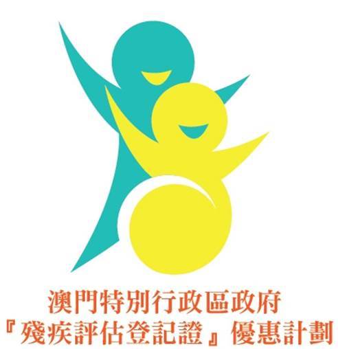 優惠計劃標誌