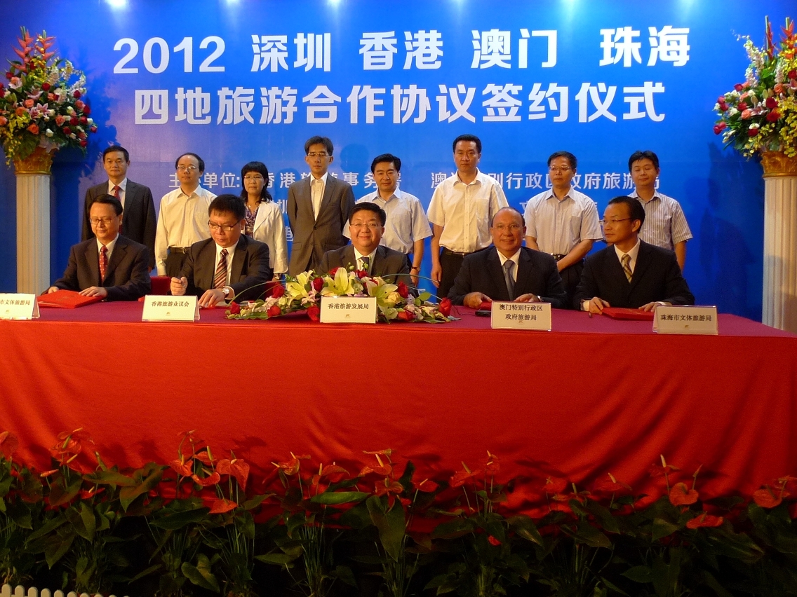 首份《深港澳珠四地旅遊合作協議》於深圳簽署