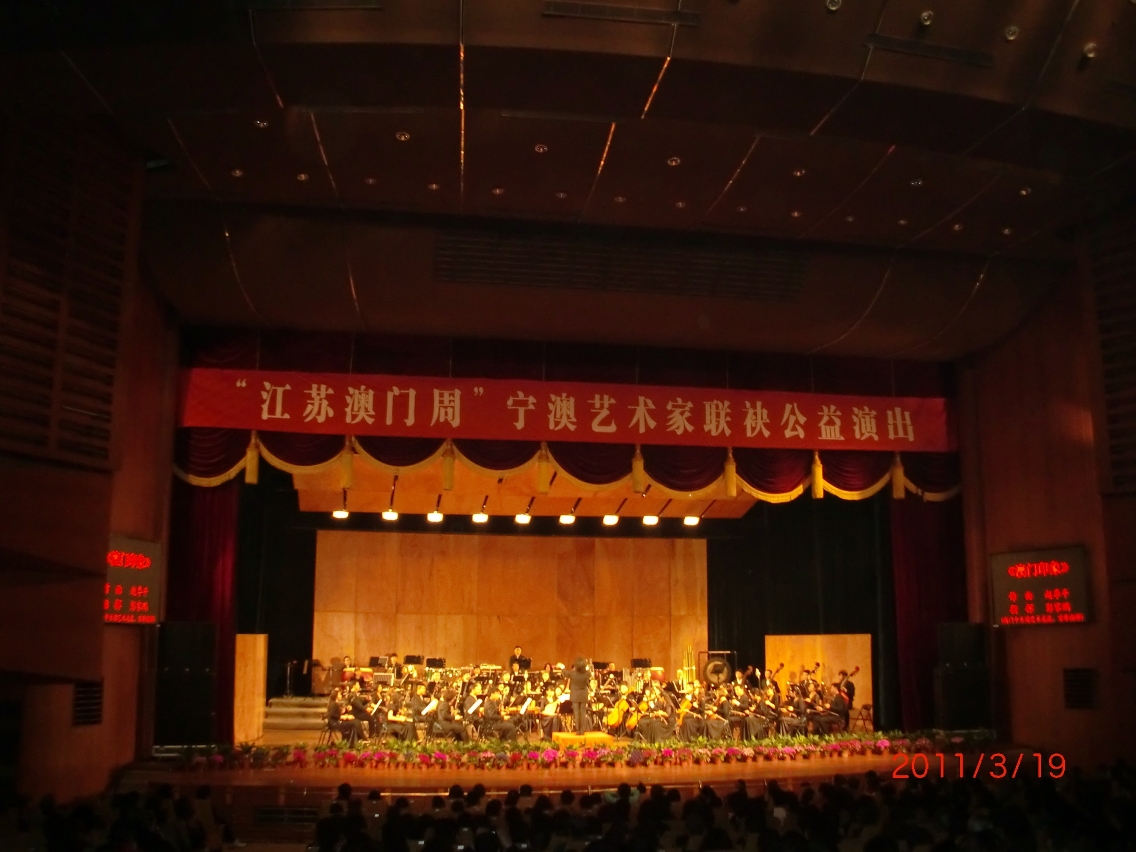 澳門中樂團為南京市民帶去富澳門韻味的音樂，受到歡迎 圖片一