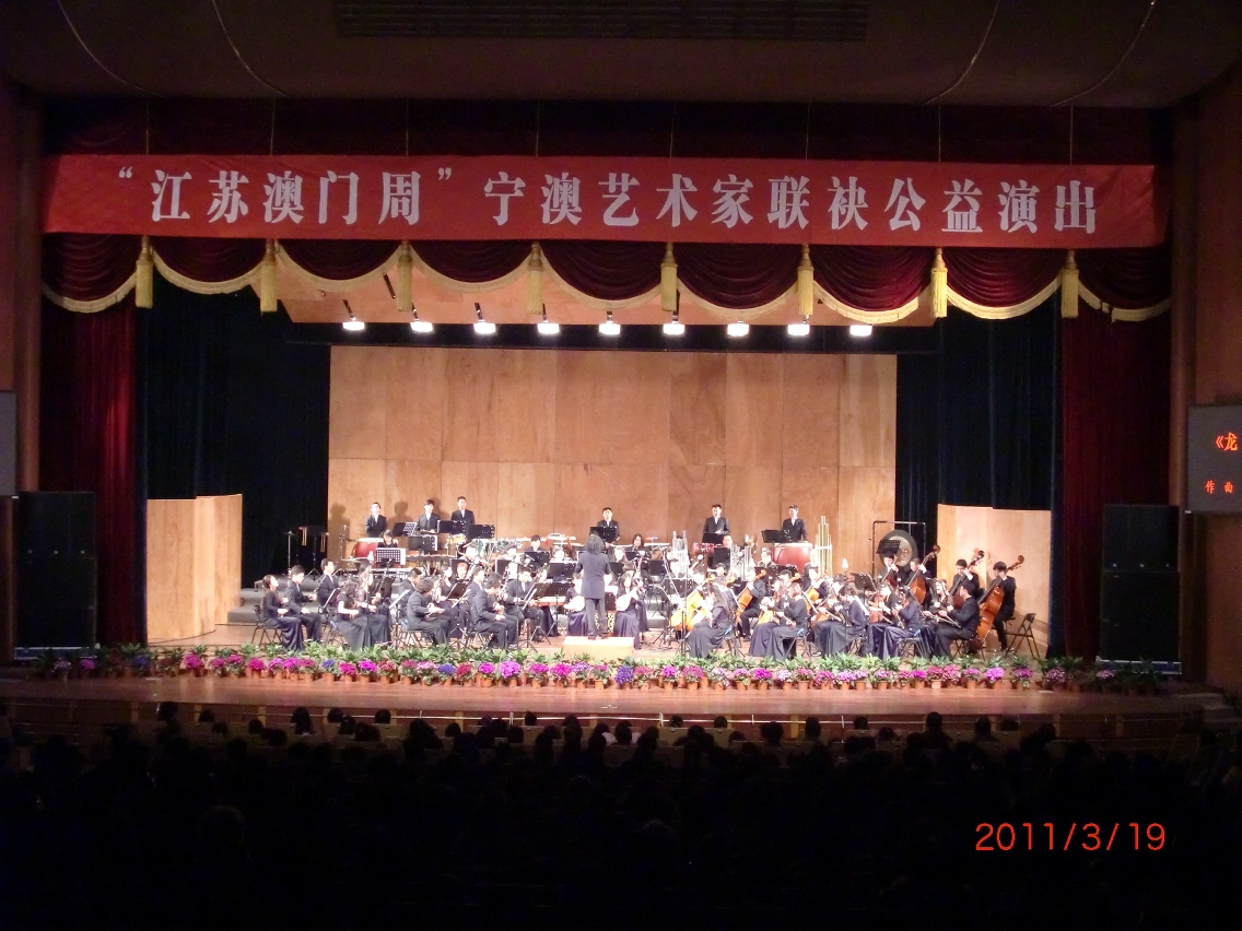 澳門中樂團為南京市民帶去富澳門韻味的音樂，受到歡迎圖片二