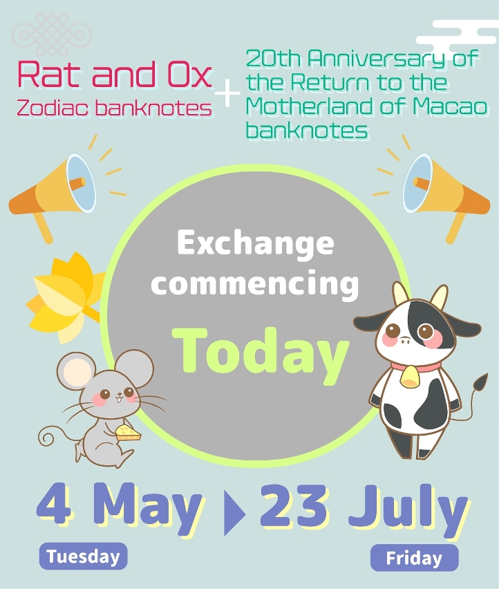 Exchange for the Rat and Ox Zodiac banknotes and the 20th Anniversary of the Return to the Motherland of Macao banknotes commencing today
