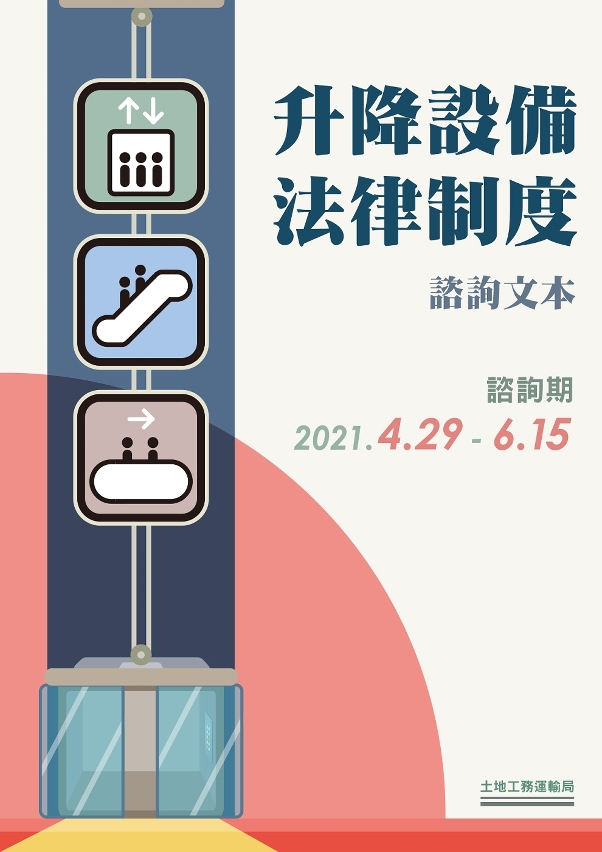 歡迎公眾就文本內容踴躍發表意見