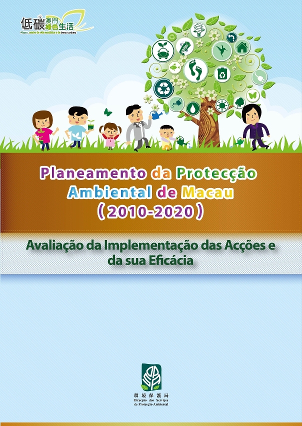 O «planeamento da protecção ambiental de macau (2010-2020) - avaliação da implementação das acções e da sua eficácia» já está publicado