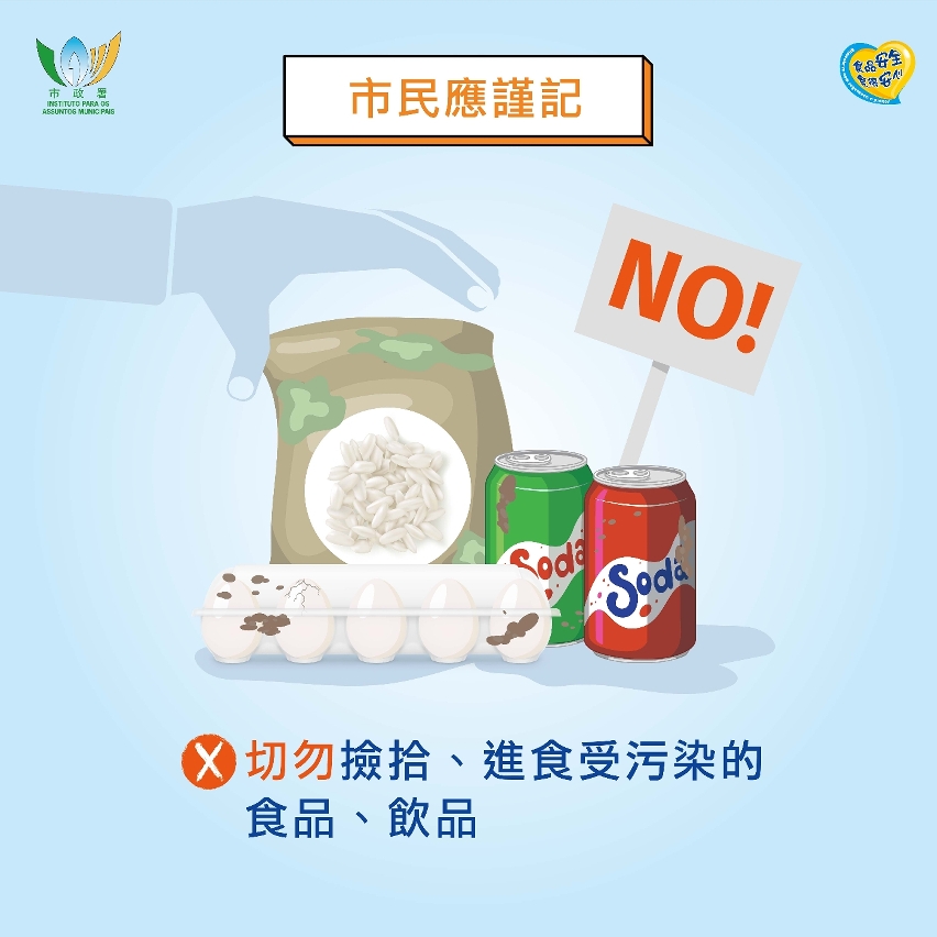 【圖文包】風季食安風險防範措施 5