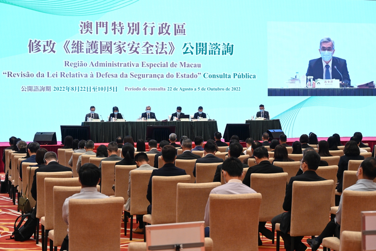 保安司司長黃少澤出席修改《維護國家安全法》公開諮詢會（行政法務界別專場）