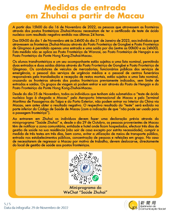 https://www.gcs.gov.mo/detail/zh-hant/N22KdigVfJ