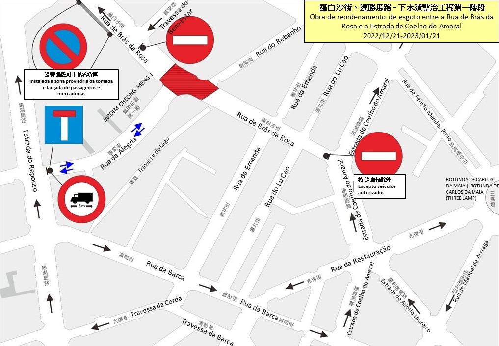 mapa das disposições provisórias ao trânsito da 1.ª fase - obra de construção de tubagens para drenagem pluvial entre a rua de brás da rosa e a estrada de co