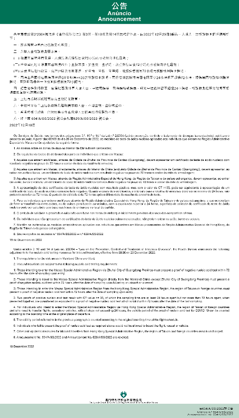 第634/A/SS/2022號公告