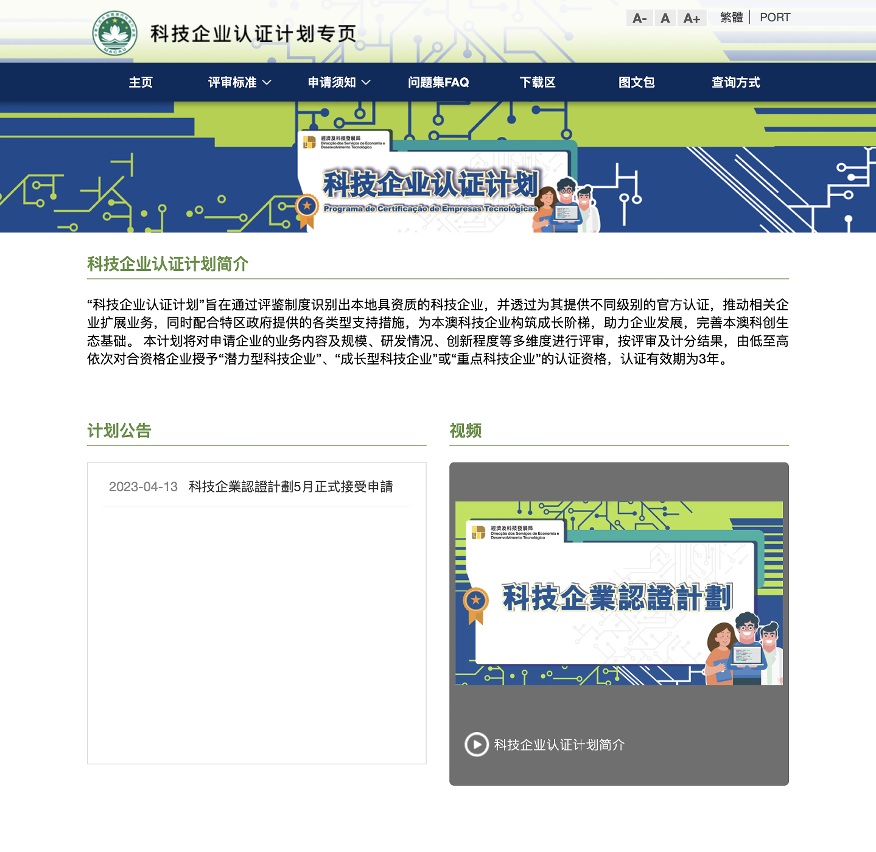 说明会视频已上载至计划专页