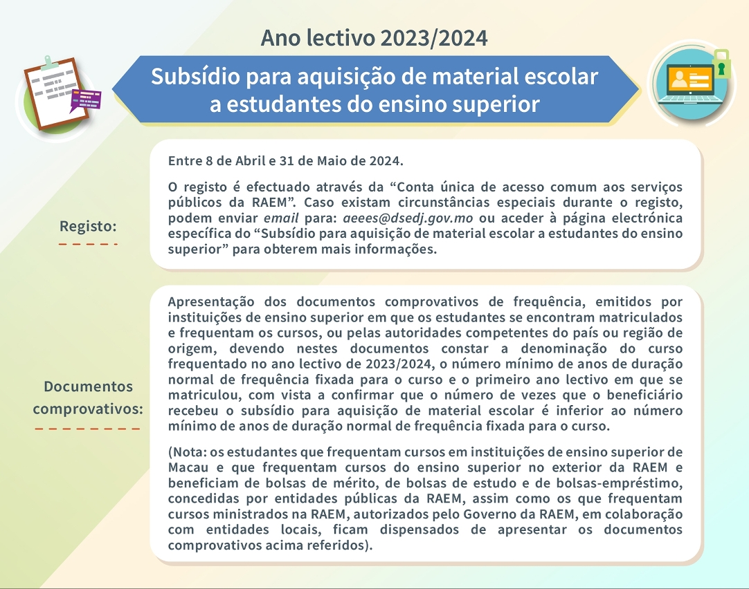 Registo do subsídio para aquisição de material escolar deste ano-foto2