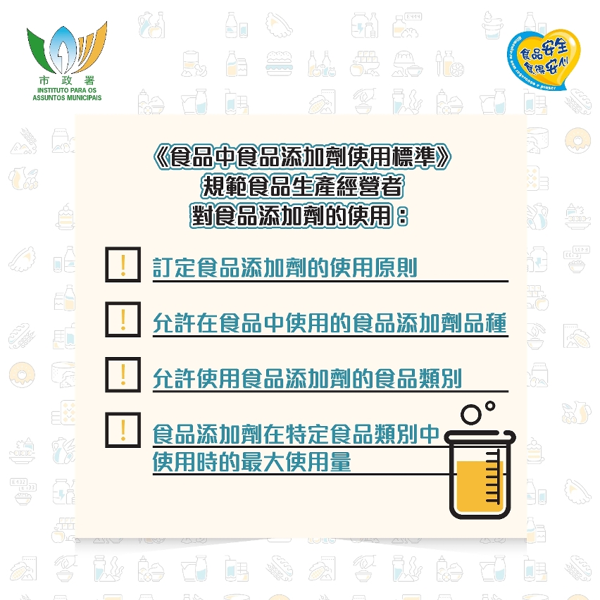 法規可更好地指導及規範業界對食品添加劑的使用