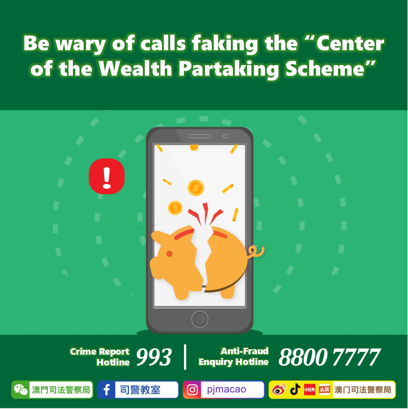 Be wary of calls faking the “Center for the Wealth Partaking Scheme”