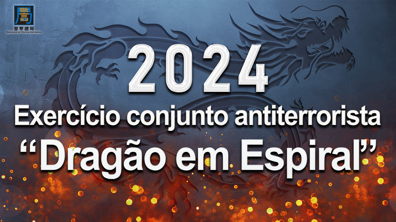 2024 Exercício conjunto antiterrorista “Dragão em Espiral”