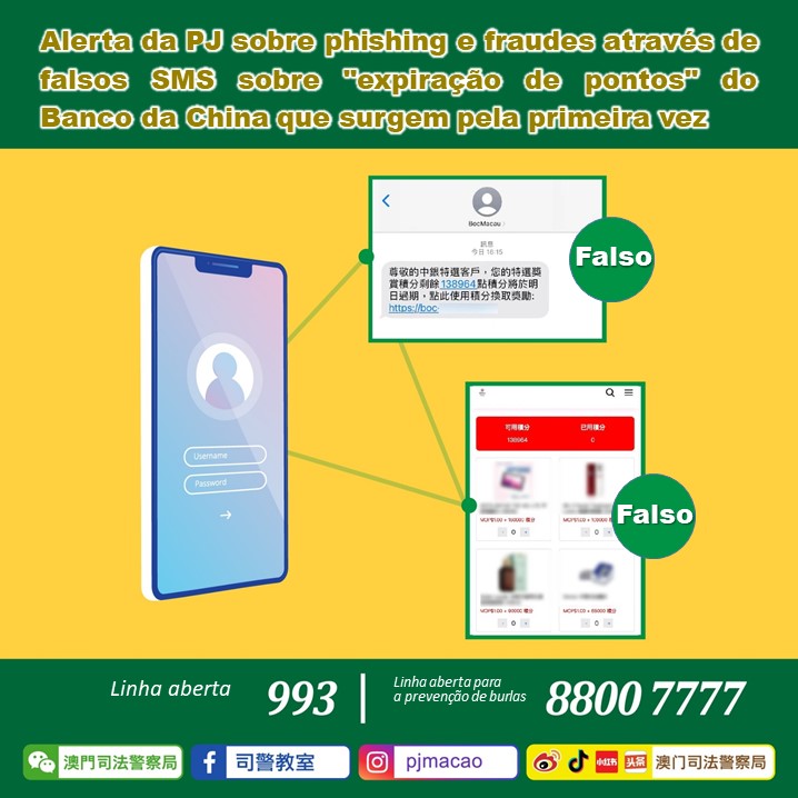 Alerta da PJ sobre phishing e fraudes através de falsos SMS sobre "expiração de pontos" do Banco da China que surgem pela primeira vez