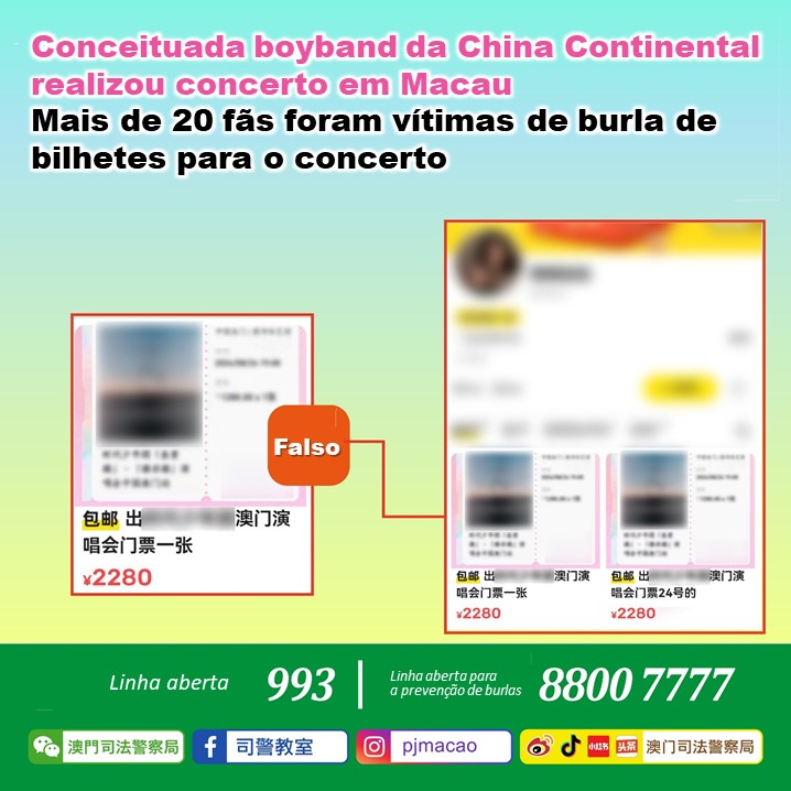 Mais de vinte fãs de uma famosa boyband da China continental caem em burla de compra de bilhetes na rede para o concerto realizado em Macau