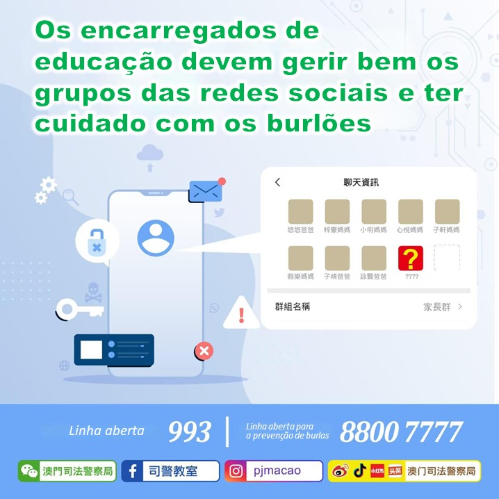 Os encarregados de educação devem gerir bem os grupos das redes sociais e ter cuidado com os burlões