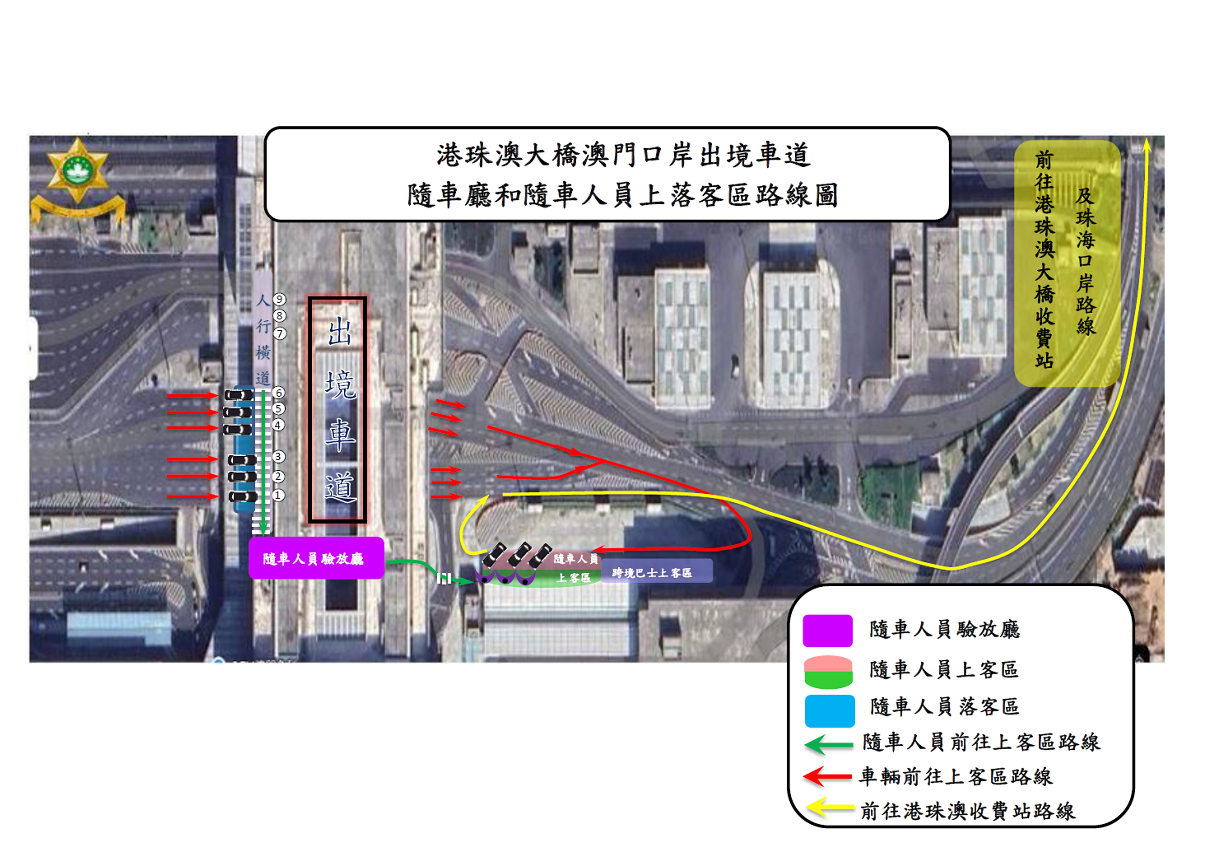 港珠澳大桥澳门口岸出境随车人员验放厅于9月23日启用(图一)