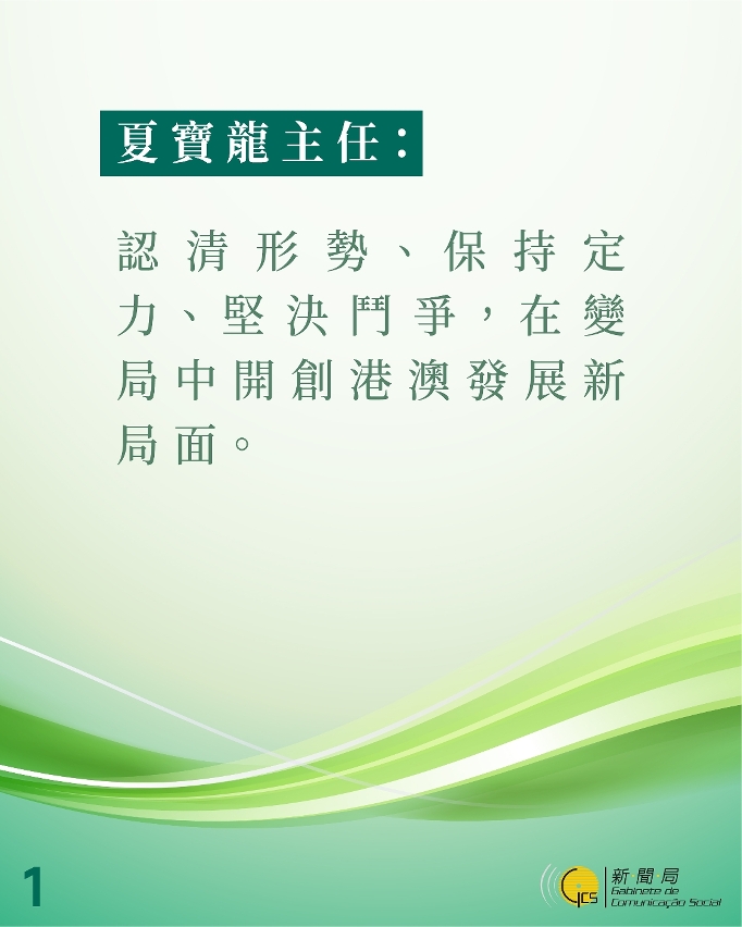 【图文包】夏宝龙主任精句01