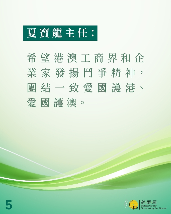【图文包】夏宝龙主任精句05