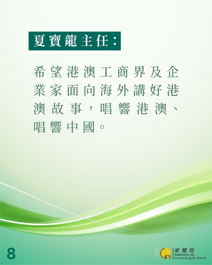 【图文包】夏宝龙主任精句08