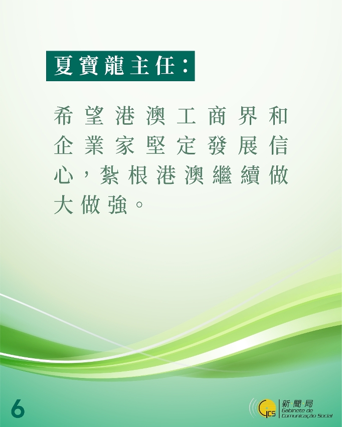 【图文包】夏宝龙主任精句06