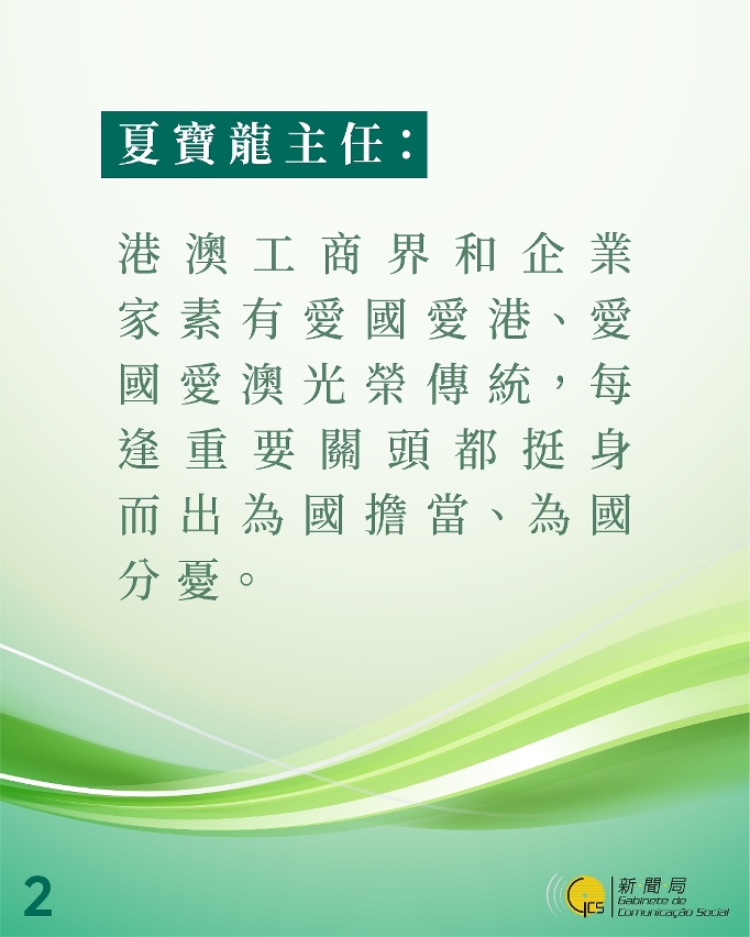 【图文包】夏宝龙主任精句02