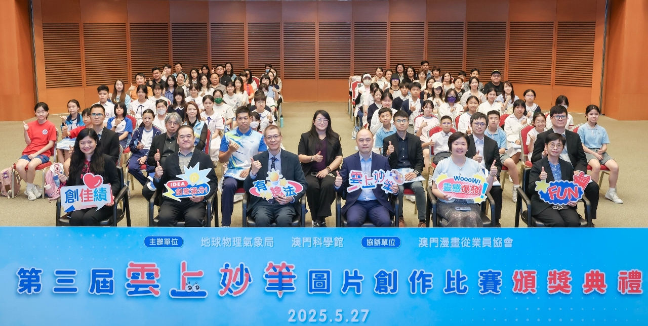 第三屆“雲上妙筆圖片創作比賽”頒獎禮圓滿舉辦