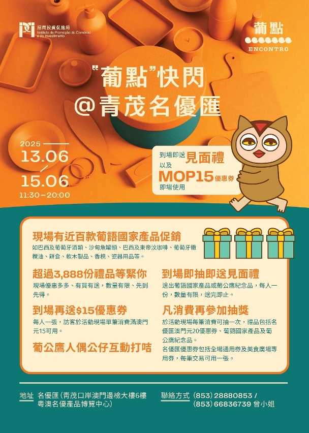 活动设置消费“优惠三步曲”体验