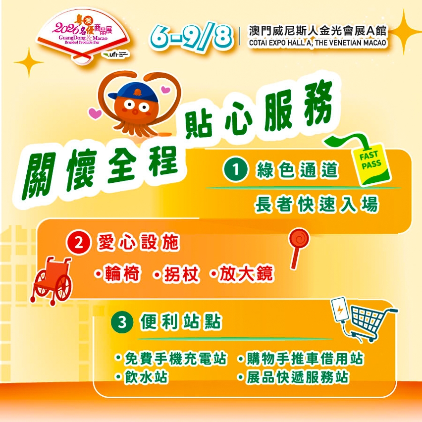 無障礙配套齊備方便公眾逛展