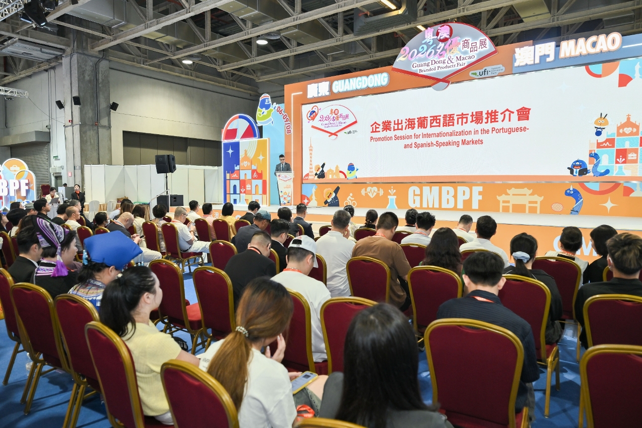 推介會釋放落戶及出海機遇