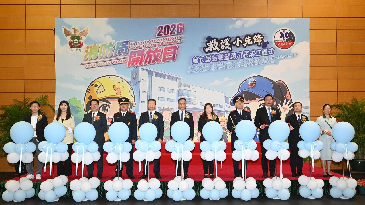 保安司司长陈子劲出席2026年“消防局开放日”开幕式、“救护小先锋”第七届结业暨第八届成立仪式。