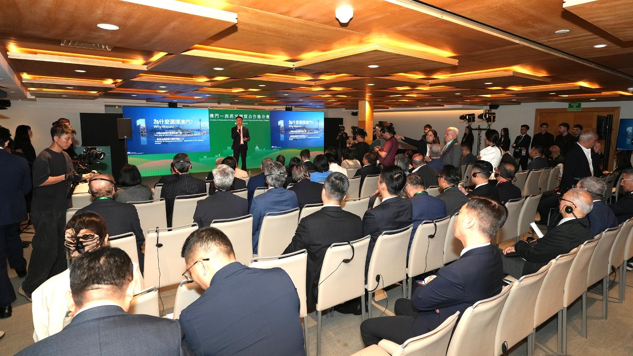 特区政府在马德里举办澳门 - 西班牙经贸合作推介会。