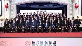 The Chief Executive, Mr Sam Hou Fai, attends a reception to mark the 18th anniversary of the Macao Institution of People's Alliance and inauguration of its 7th management board.