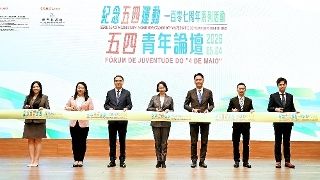 Secretária para os Assuntos Sociais e Cultura, O Lam, preside à cerimónia de abertura do“Fórum de Juventude do 4 de Maio”que  dá início à série de actividades de comemoração do 107.º aniversário do “Movimento do 4 de Maio”.