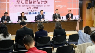 跨部門燃料監察小組舉行新聞發佈會，介紹特區政府推出為期兩個月的“柴油價格補貼計劃”。