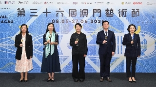 Cerimónia de inauguração do 36.º Festival de Artes de Macau.