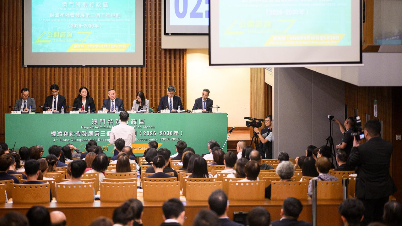 《澳门特别行政区经济和社会发展第三个五年规划（2026-2030年）》公开咨询第三场公众专场咨询会。