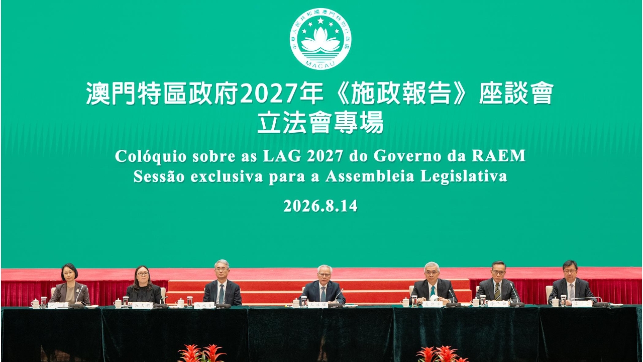 特區政府舉行2027年《施政報告》座談會 - 立法會專場，行政長官岑浩輝就編製明年施政報告聽取立法會議員的意見建議。