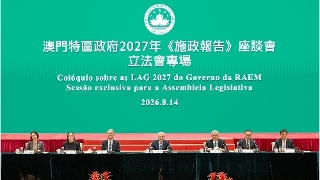 The Government holds a 2027 Policy Address seminar dedicated for the Legislative Assembly, during which the Chief Executive, Mr Sam Hou Fai, garners opinions and suggestions from Legislative Assembly members regarding next year's policy blueprint.