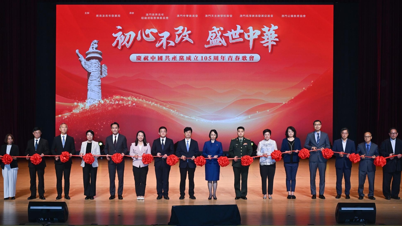 社会文化司司长柯岚出席“初心不改  盛世中华 - 庆祝中国共产党成立105周年青春歌会”。