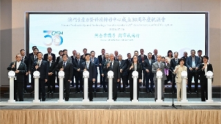 The Secretary for Economy and Finance, Ms Ng Wai Han, attends a reception in celebration of the 30th anniversary of the Macau Productivity and Technology Transfer Center.
