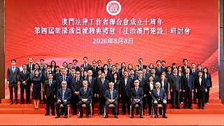 Chefe do Executivo, Sam Hou Fai, na cerimónia de tomada de posse da quarta direcção da Associação de Agentes da Área Jurídica de Macau e no 10.º aniversário da associação.