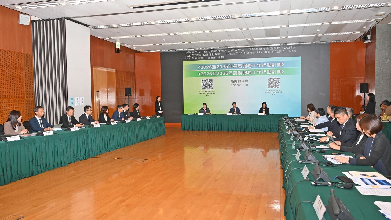 《2026至2035年長者服務十年行動計劃》及 《2026至2035年康復服務十年行動計劃》新聞發佈會。