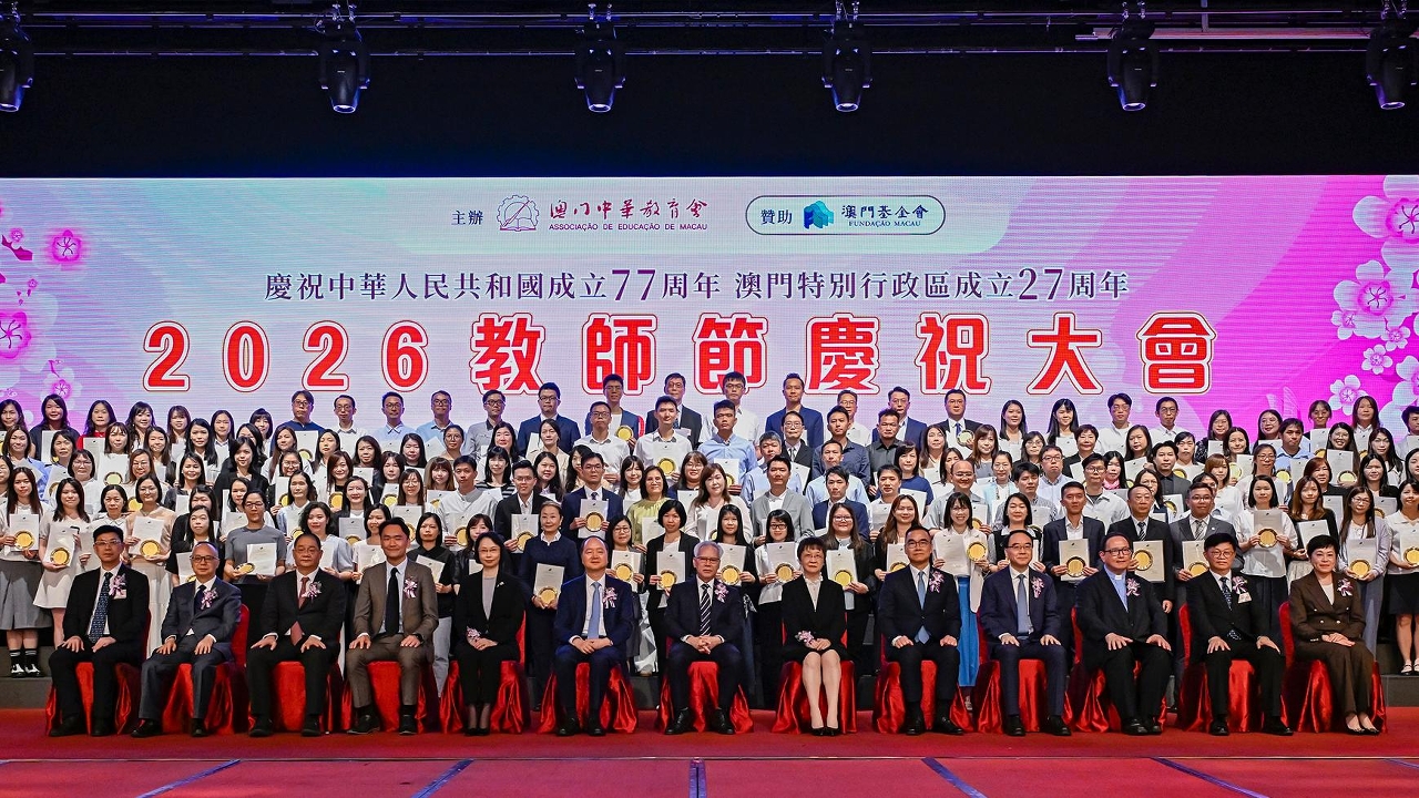 行政長官岑浩輝出席澳門中華教育會舉辦的2026教師節慶祝大會。